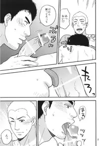 [Hyakushiki (Hyaku)] All is your fault! (Space Brothersi)