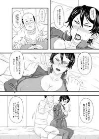 [New Bokiya (Takaryoo)] MARS EXPLORER III Misao [Digital]