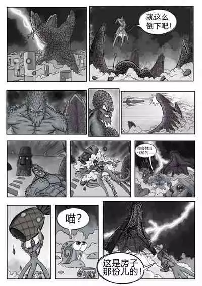 比奇堡恐怖故事(派大星的复仇) 全集