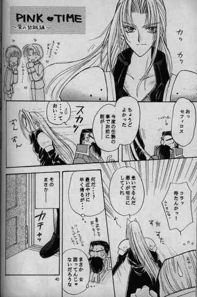 (C52) [Ringatei (Taki Ringa)] Cinderella Boy (Final Fantasy VII)