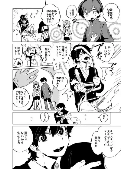 Imagica Return Matome 3