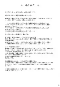 [Takane no Hanazono (Takane Nohana)] Harasho! (Kantai Collection)