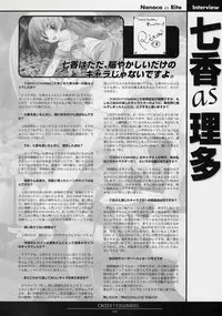 [FlyingShine (Matsuryuu)] CROSS†CHANNEL Official Illust CG Art Gallery Complete Collection