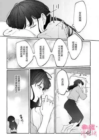 nera xtu te si ta kedo nani ka？～1|就算看上你了又如何？1