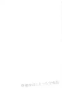 (C95) [Auta Moon (Miduki Aki)] Kotonoha Shimai to Ecchi na Seikatsu (VOICEROID)