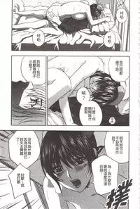 [Drill Murata] Devil na Cherry [Kanzenban] | 惡魔般的淫蕩櫻桃 完全版 [中国翻訳]