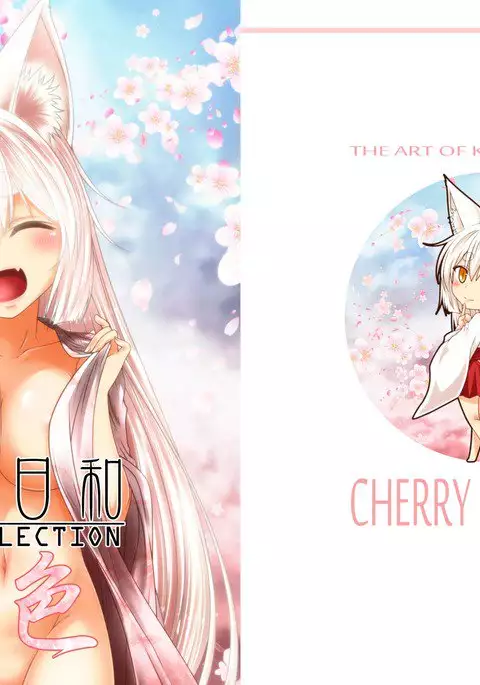 Kohaku Biyori ART COLLECTION Sakurairo
