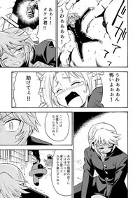 [Yoshida Gorou Shoukai (Yoshida Gorou)] Ore, Bishoujo Senshi Yamemasu