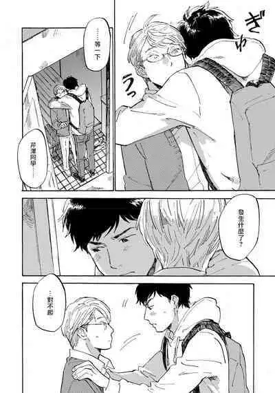 Fujunai Process | 不纯爱Process