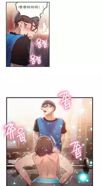 [Park Hyeongjun] Sweet Guy Ch.22-37 (Chinese)