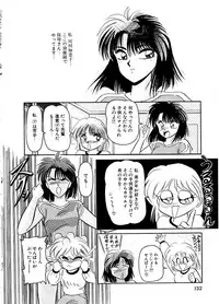 [SR Watanabe Makoto] DOHC Girl