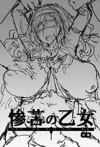 (C95) [Furansowa (EBA)] Sanku no Otome Zenpen (Goblin Slayer)