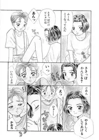 [Mikarin] Shoujo no Tadashii Shitsukekata Vol.1