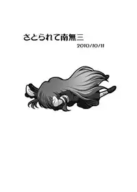 [Danshaku Ryou (Danshaku)] Danshaku Ryou Soushuuhen (Touhou Project) [Digital]