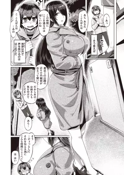 COMIC Shitsurakuten 2020-06