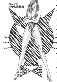 [Inui Haruka] Uruonna 2