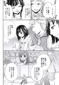 [Gotoh Akira] Netorase Keiyaku Ch. 1-5 [Digital]