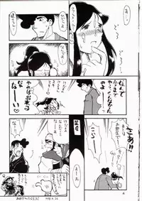 [Chicha Yokoyama] Ginreibon NG (Giant Robo)