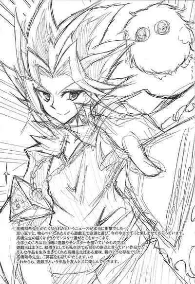 Kowakuma no Otoshiana