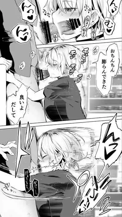 Jimoto no Hame Tomo.