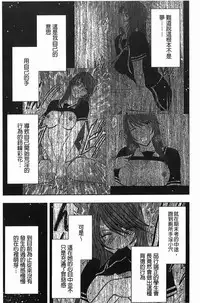 [Crimson] Virgin Control - Takane no Hana wo Tsumu You Ni [Chinese]