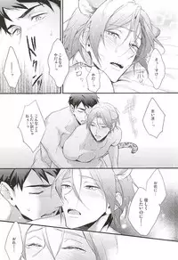 (SPARK10) [PureSlider (Matsuo)] SEX MACHINEGUNS (Free!)