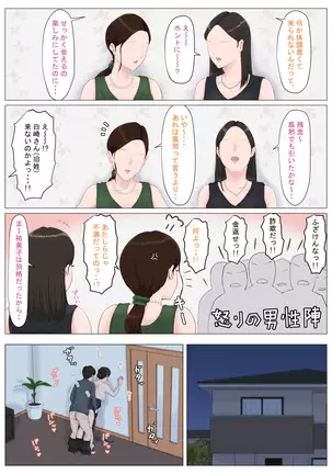 Kaa-san Janakya Dame Nanda!! 5 - Conclusion, 1st part ...