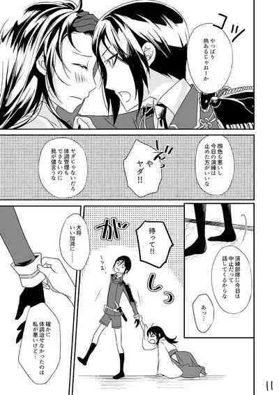 Kinji de Shujii no Yagen Niki