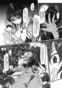 [Tousen] Mou Ochiru shika nai [Digital]