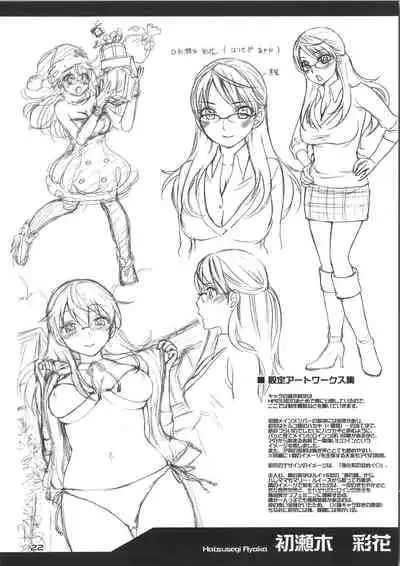 Zettai Harem Vol.7 + Seifuku Harem Settei Artworks Shuu