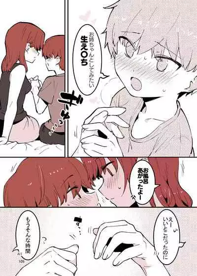 [nemuke? (Nise)] Shiteru Kyoudai [Digital]