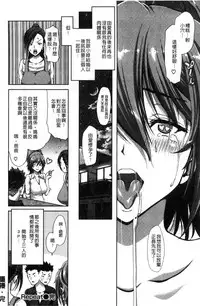 [Hori Hiroaki] Harem Pakopako Aikoukai - Orgy Party Fan Club [Chinese]