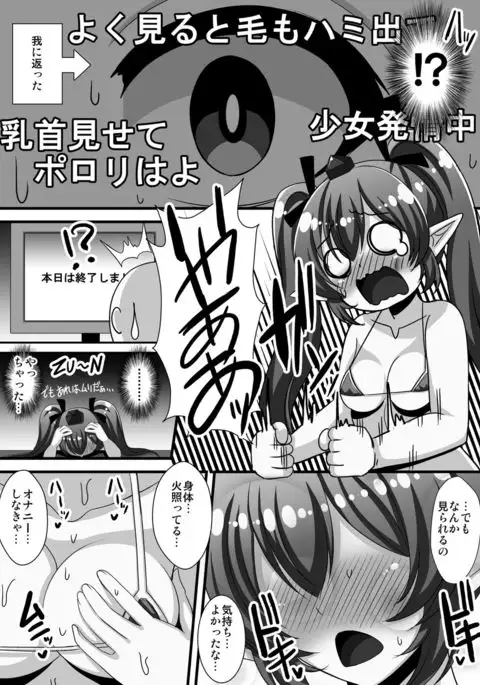 Hatate-chan Gachiona Namahousou.zip