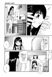 [Kazusa Shima] Circle