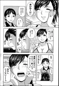 [Hidemaru] Hustle! Danchi Duma Ch. 1-15