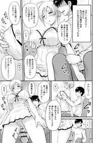 [Phantom] Danchizuma no Yuuwaku [Digital]