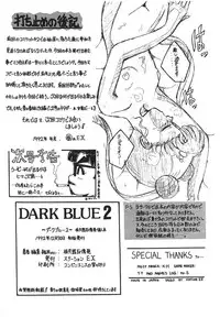 (C47) [Moriman Sho-Ten (Various)] KEY Tegakari (Various)