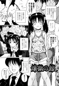 [Catapult] Kuri-you kan