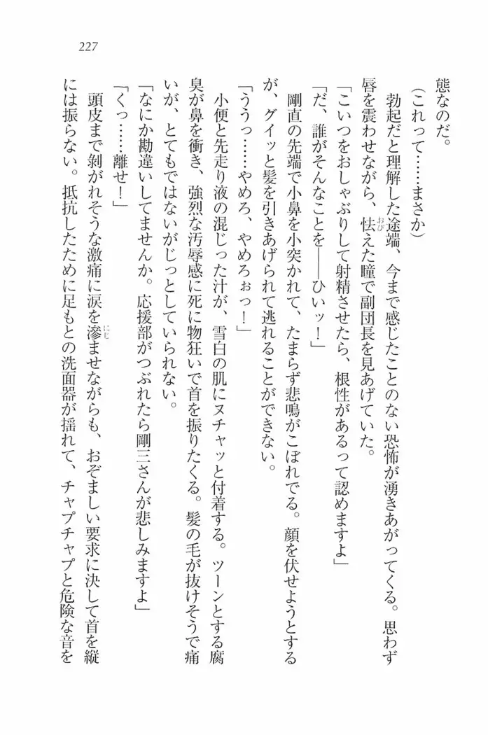 花束 ~三人のキャプテン