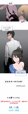 HouseHold Affairs 【卞赤鲤个人汉化】1~17话(持续更新中)