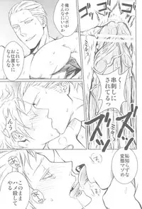 (C77) [Drunken Angel (Irima)] Notgeil (Hetalia: Axis Powers)