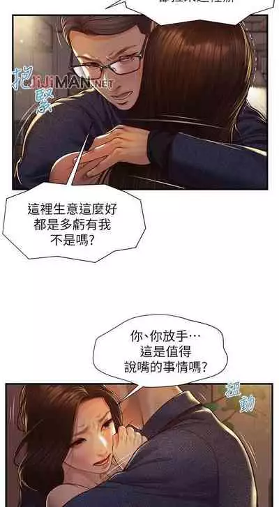 【周三连载】纯情的崩坏(作者:Aru&色色思想) 第1~36话