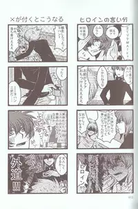 [Various] Melt to Violet (Yu-Gi-Oh! GX)