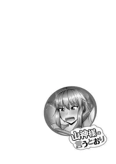 Kanojo ga Ochite Netorarete