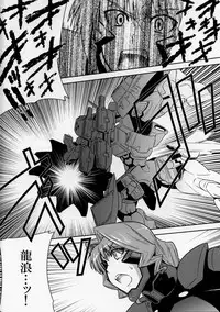 (C80) [Taihi Mixer (Azusa Maxima)] Mad Dog (Muv-Luv)