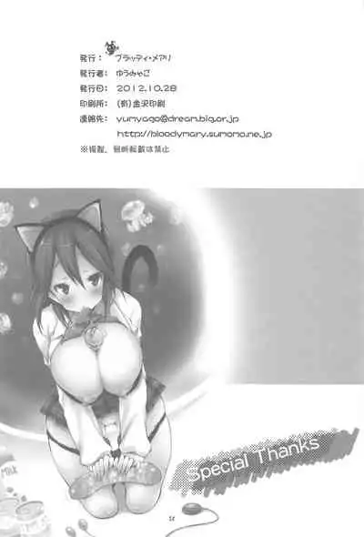 Bitch Random Inaban no Hatsujouki