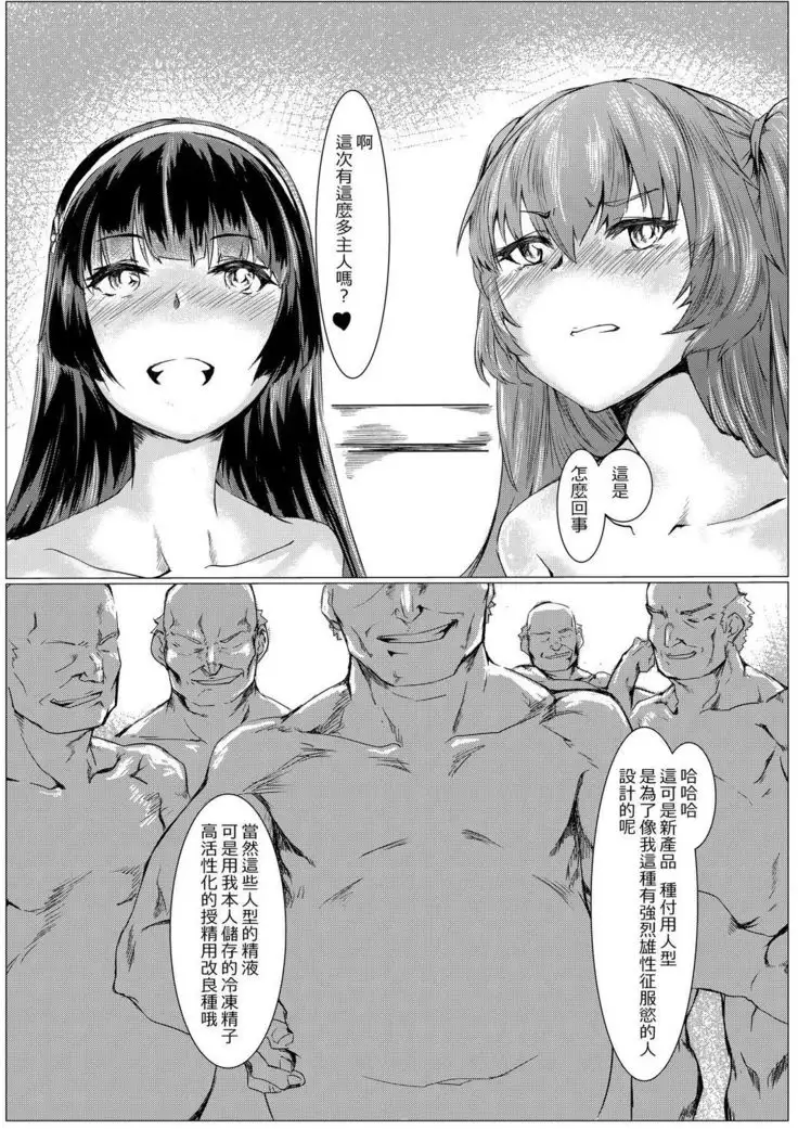 T-Dolls only Function Identification Tattoo