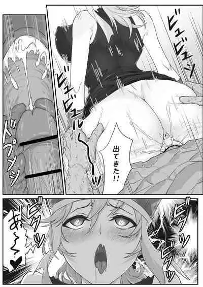 Saiyuuki:Joseika Tangseng、naze SonGoku no Nikubou o namenakereba naranai no ka