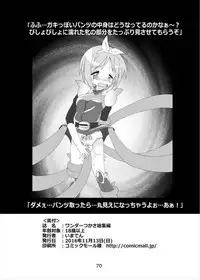 [Kasukabe Pantsu Hunter (Imaden)] Wonder Tsukasa Soushuuhen (Lucky Star) [Digital]