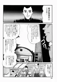 [Moriya Neko] Ai no Injotai